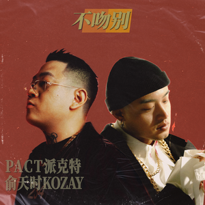 我的好儿媳月月最终身份
