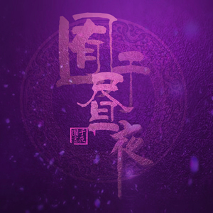 我的好儿媳月月最终身份
